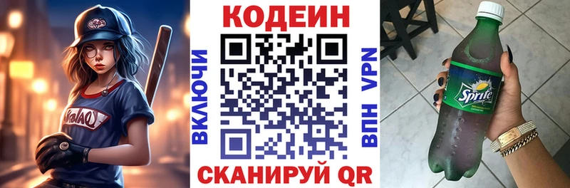 Кодеиновый сироп Lean Purple Drank  магазин продажи наркотиков  Палласовка 