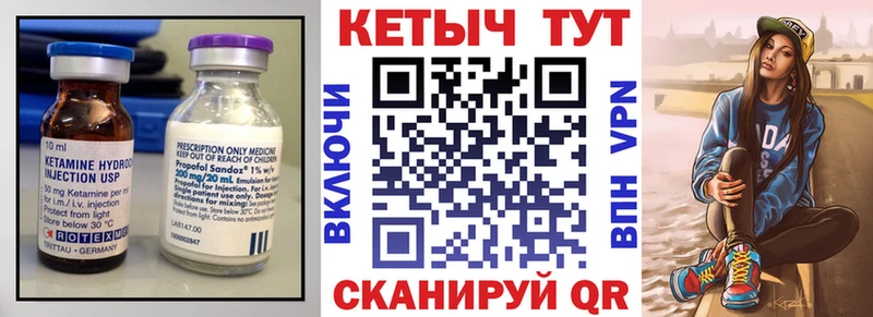 КЕТАМИН VHQ Палласовка