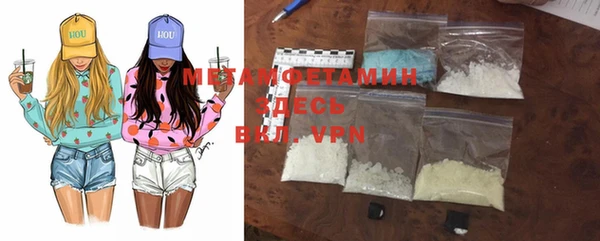 метамфетамин Армянск