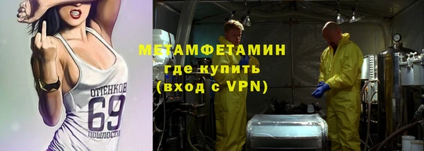 метамфетамин Армянск