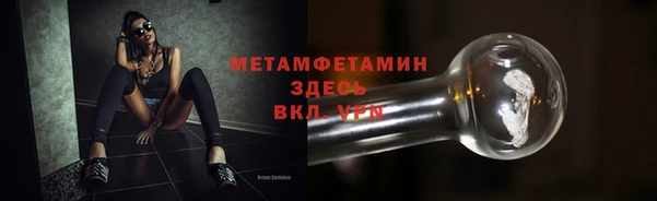 метамфетамин Армянск