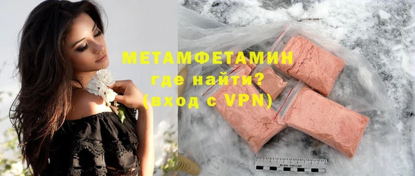 метамфетамин Армянск