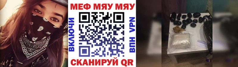 Мефедрон  Палласовка