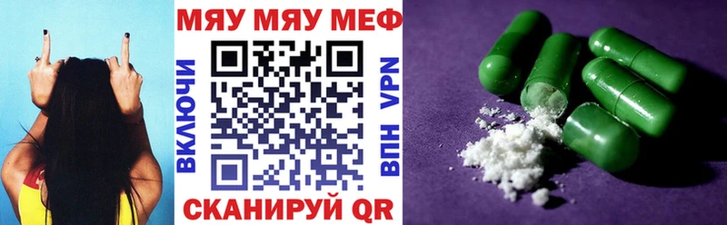 блэк спрут ONION  купить наркоту  Палласовка  МЯУ-МЯУ мяу мяу 