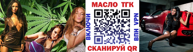 Дистиллят ТГК THC oil Палласовка