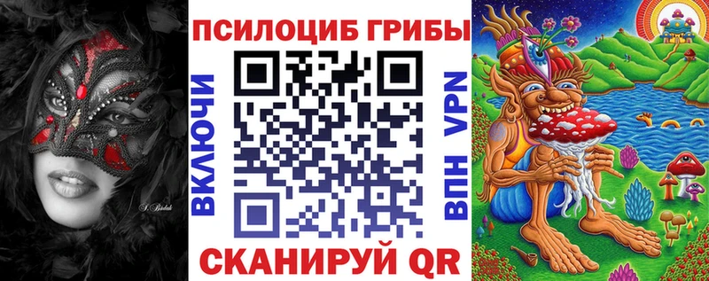 Галлюциногенные грибы мицелий Палласовка
